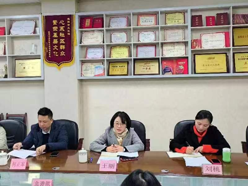 王丽副局长参加市文化馆2023年度干部职工考核会议